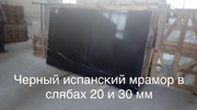 Мраморные плиты и плитка на складе в Киеве