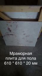 Мрамор великолепный в складе в Киеве недорого. Плиты ,  слябы ,  плитка 